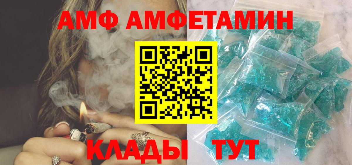 АМФ 98% Зеленогорск