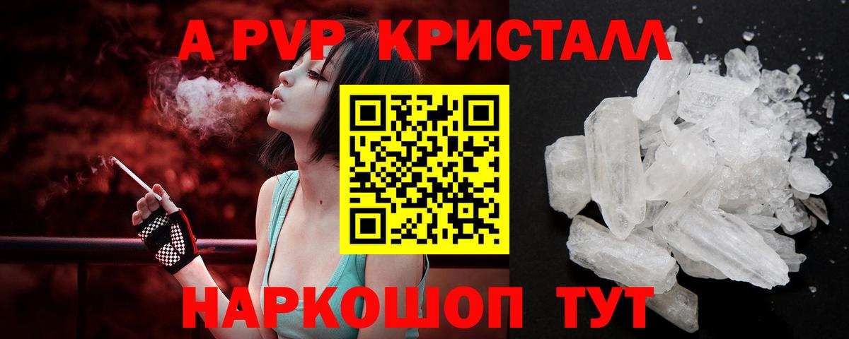 Зеленогорск  A-PVP крисы CK  Вход с VPN  Альфа ПВП VHQ 