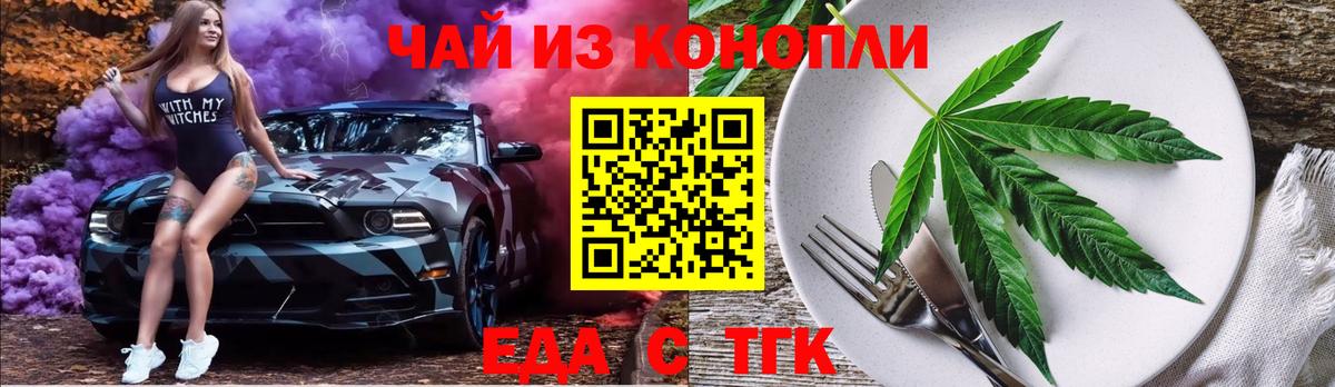 Зеленогорск  Еда ТГК марихуана  Вход с VPN 