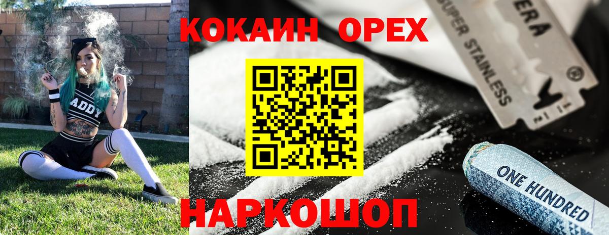 COCAIN FishScale Зеленогорск