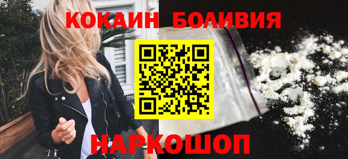 КОКАИН Fish Scale  Вход с VPN  Кокаин  КОКАИН FishScale  Зеленогорск 