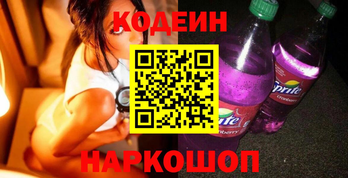 Мефедрон кристаллы  Зеленогорск  Каннабис  Кокаин  Экстази  LSD-25  Вход с VPN  NBOMe  ГАШ 