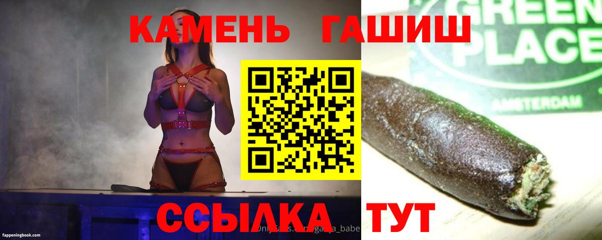 Зеленогорск  Гашиш ice o lator  что такое   Вход с VPN 
