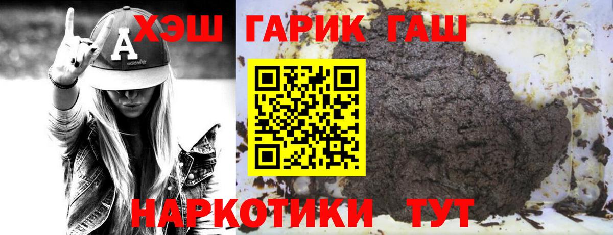 Гашиш Ice-O-Lator Зеленогорск