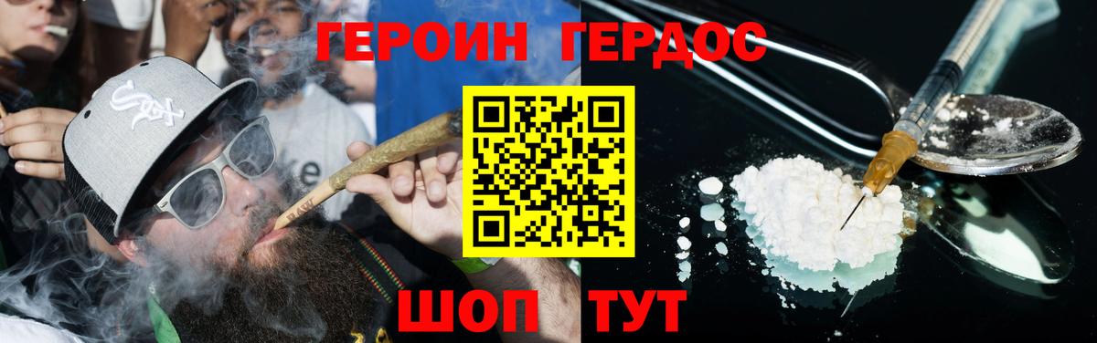 Зеленогорск  Героин афганец  Вход с VPN 