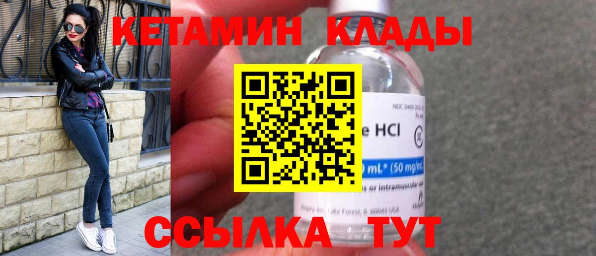 MEGA ССЫЛКА  КЕТАМИН VHQ  Вход с VPN  Зеленогорск 