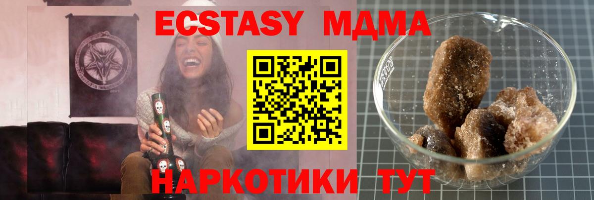 Зеленогорск  МДМА Molly  МДМА  Вход с VPN 