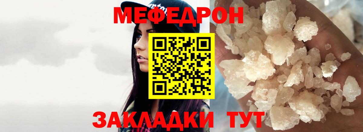 МЕФ кристаллы Зеленогорск