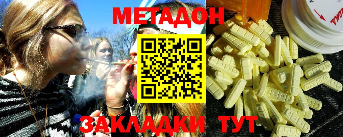 Метадон белоснежный Зеленогорск
