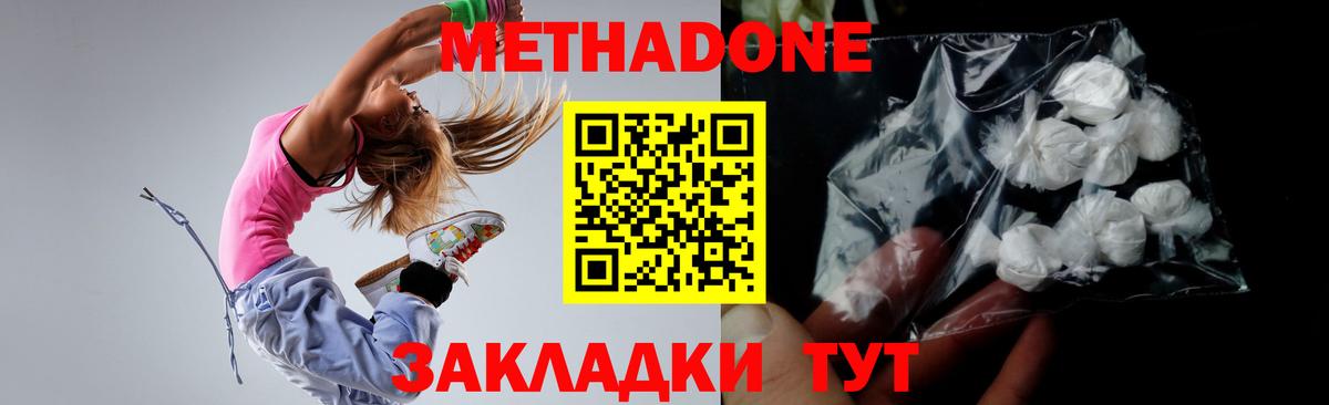 Метадон мёд  shop официальный сайт  Зеленогорск  mega сайт  Метадон VHQ  Вход с VPN 
