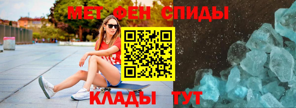 Первитин Methamphetamine Зеленогорск