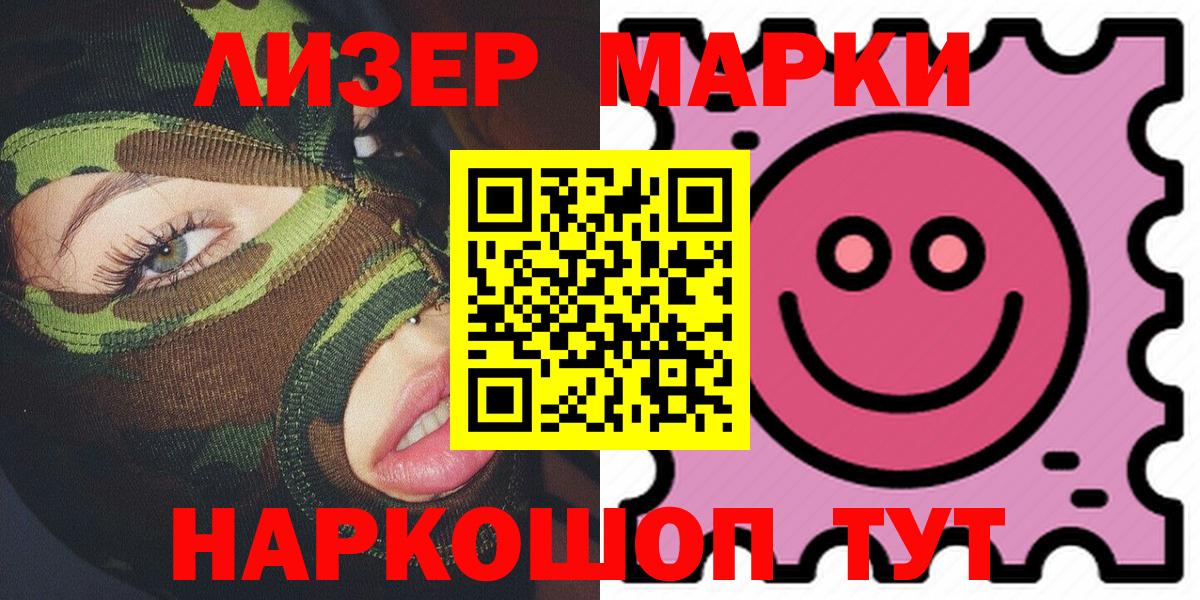 Марки N-bome 1,8мг  Вход с VPN  Зеленогорск 