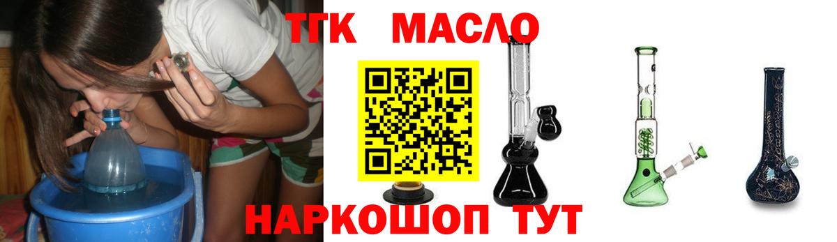 Зеленогорск  ТГК гашишное масло  Вход с VPN 